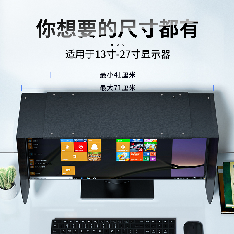 17-27寸电脑显示器遮光罩怎么选？防窥+护眼真有用吗？