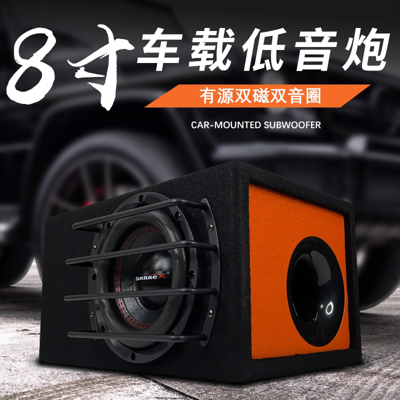 Banna 8inch 10inch Car Subwoofer Dual Magnet Dual Voice Coil Large Board Active Class D Amplifier Car Audio Modification
