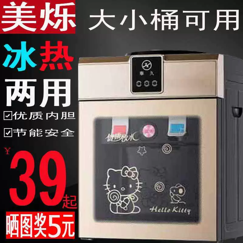 Máy tính để bàn có cửa nhiệt lạnh làm lạnh tiết kiệm năng lượng nước ký túc xá văn phòng nhà nhỏ ấm nước nhỏ nồi hơi để bàn - Nước quả