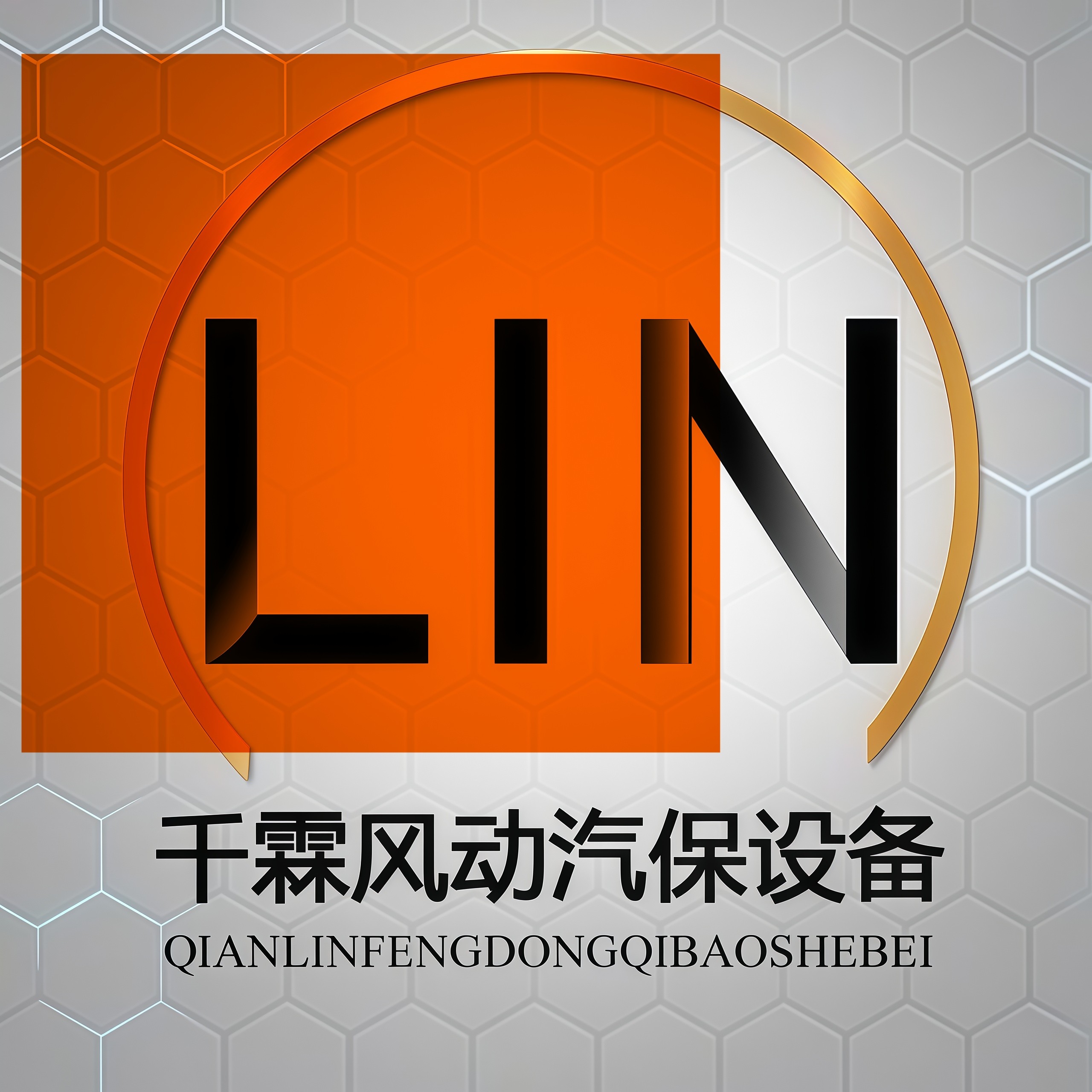 千霖风动汽保设备的LOGO