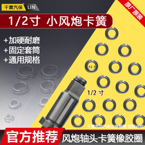 1 2 square head rubber ring circlip iron ring electric pneumatic pneumatic wrench lithium battery small air gun accessories collection