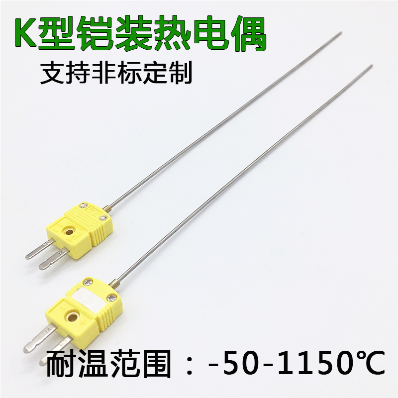 Imported sheathed thermocouple K-type T-type thermocouples casual bending temperature sensor high temperature resistant monitor