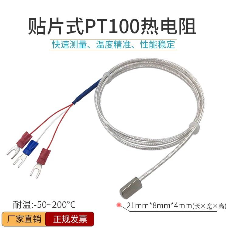 pt100 pt1000 Platinum RTD Surface Temperature Sensor SMD Adhesive Temperature Monitor