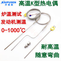 High temperature resistant sheathed K type thermocouple temperature sensor casual bending of engine oven temperature detection needle probe