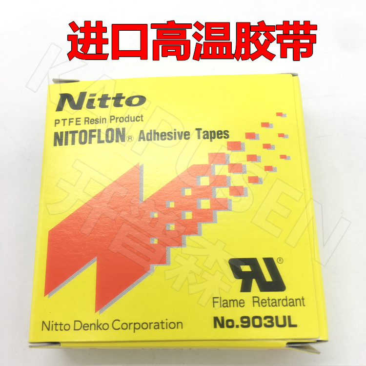 Capson Imported High Temperature Tape Teflon Tape Nidong Tape NO 903UL 0 08*13*10