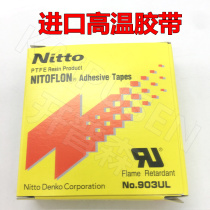 Kaipen imported high temperature resistant tape Teflon tape Tito tape NO 903UL 0 08*13*10
