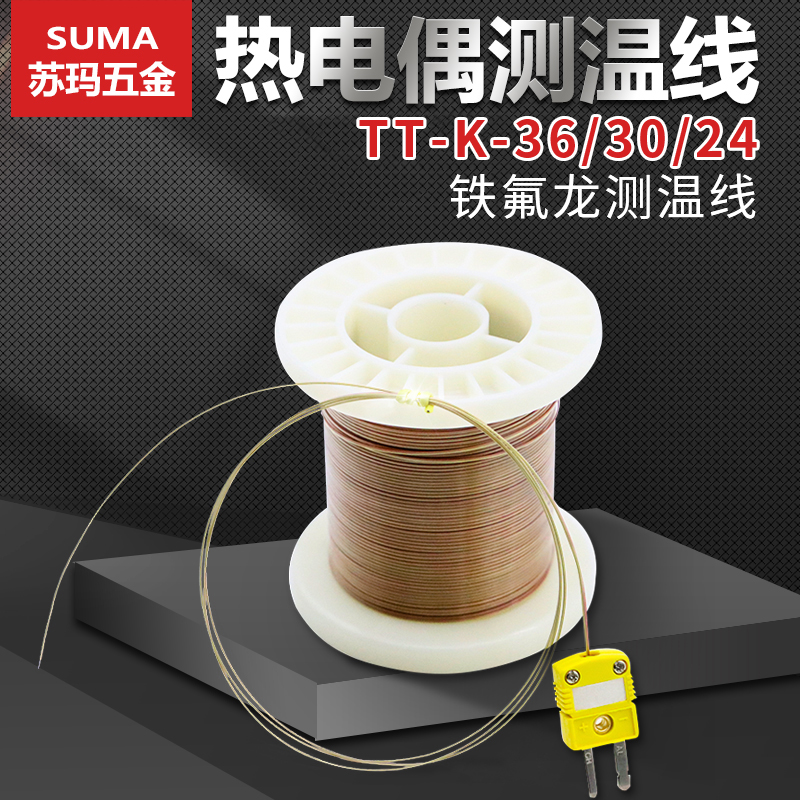 Thermocouple wire K-type temperature line wave soldering test line BGA temperature monitor K-type PTFE wire with yellow plug