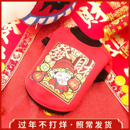 Одежда для щенков через новогодние костюмы, празднуя кошку Тингди, чем красота зимних домашних животных, чтобы разбогатеть в зимних домашних животных