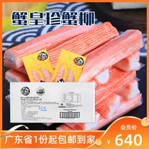 Thai imported sushi crab sticks whole box of hand-torn crab sticks simulated crab sticks Japanese salad hot pot commercial crab sticks