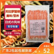 Nashangpin Japanese Sushi Tempura Crab Fillet 1kg Big Mac Extra Long Crab Fillet Fire-grilled Crab Sticks