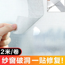  Screen window repair patch net self-loading velcro anti-mosquito self-adhesive household screen door shear hole patch accessories artifact
