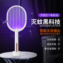  Smart electric mosquito swatter rechargeable household super fly swatter mosquito swatter two-in-one artifact light powerful battery