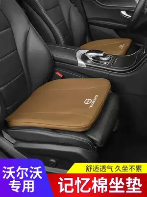 Volvo seat cushion XC60 S90 V90 XC40 interior non-slip front and rear row single seat cushion cover four seasons Universal