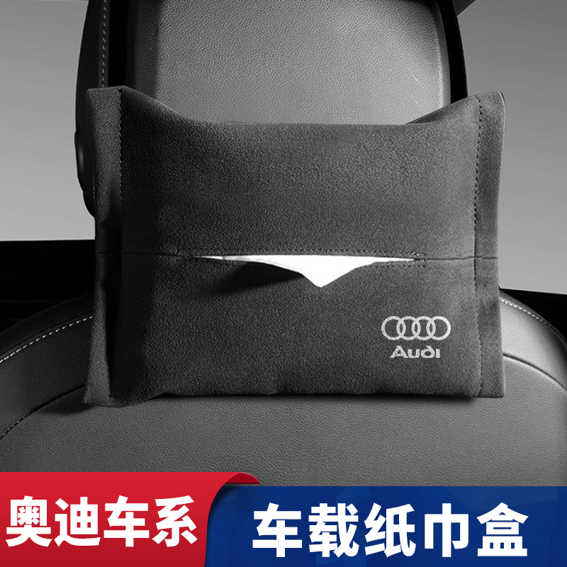 Audi paper towels box A4L A3 A3 Q7L A5 Q5L A6L A6L car towels box cover toilet paper box interior special