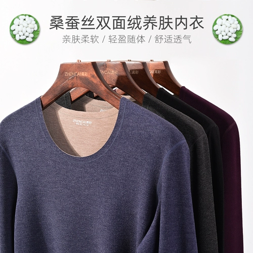 真彩 Мужское удерживающее тепло нижнее белье, шелковый двусторонний комплект, бархатный базовый зимний комбинезон