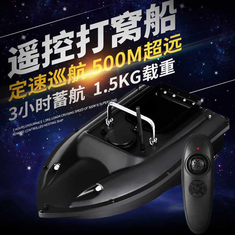 Fishing and nest boat intelligent cruise remote control bait boat 500 m wireless long distance drag net netting artifact