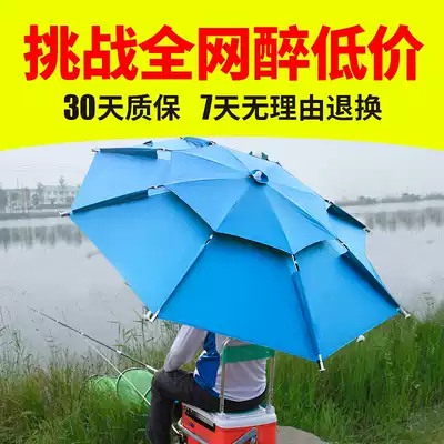 Fishing umbrella parasol universal double-layer fishing umbrella rainproof outdoor folding sunshade sunscreen folding fishing umbrella fishing gear