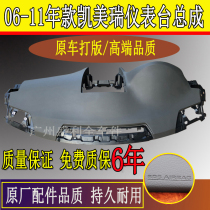 Suitable for 2006-11 6th generation Camry instrument panel assembly center console upper trim panel workbench cover