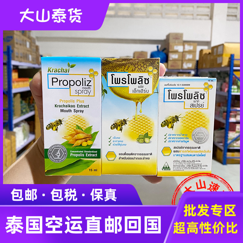 (PF) The oral spray of a pop-in-force.