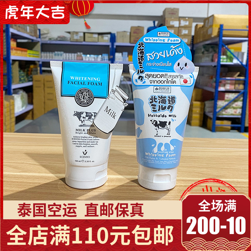 Thailand Direct Mail Beauty Milk Q10 Facial Cleanser BB Beautiful Bephene Amino Acid Mite Hokkaido Facial Cleanser