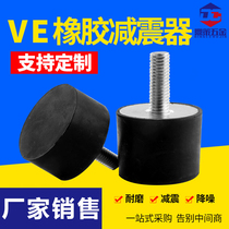 Rubber shock absorber cushion VE type buffer screw shock absorber motor shock absorber block with screw M3-M8