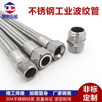 4 minutes 6 minutes 1 inch Industrial 304 stainless steel bellows high temperature and high pressure metal hose woven mesh steam hose