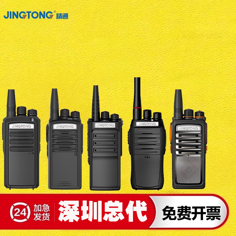 Jingtong Proficient Walkie-Talkie Jt 5988789 Q8A 7598258 Max 228368 Abc 189228 A5928