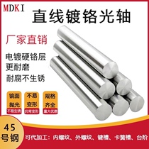 45# steel chrome-plated rod linear optical axis flexible shaft cylinder piston rod 130 140 145 150 160mm