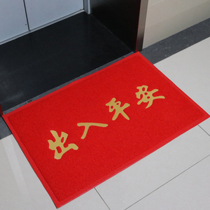 大门口地垫出入平安防滑家用脚垫