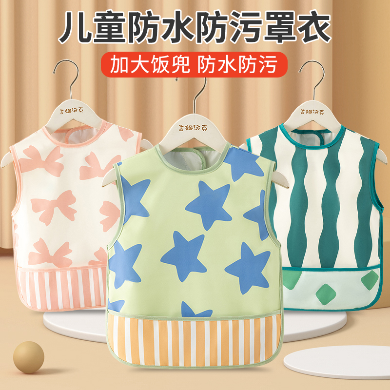 Baby eating bib waterproof and anti-dirty summer children's food supplement cover apron male and female baby sleeveless rice pocket protective clothing