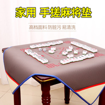 Mahjong table tablecloth mat Square thickened silent waterproof tablecloth Hand rub will silencer mat Household playing card mat