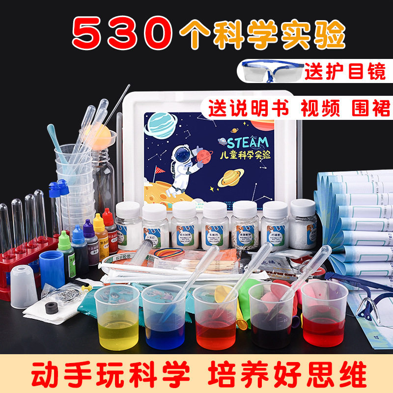 Children Science Small Experimental Suit Fun Small Making Steam Handmade Elementary School Kids Puzzle Toy Kindergarten-Taobao