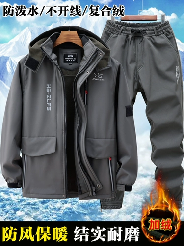 Демисезонный бархатный лебедь для работы, водонепроницаемая дорожная удерживающая тепло куртка, комбинезон для отдыха, рабочая одежда, увеличенная толщина