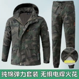 Эластичный камуфляжный хлопковый износостойкий комбинезон