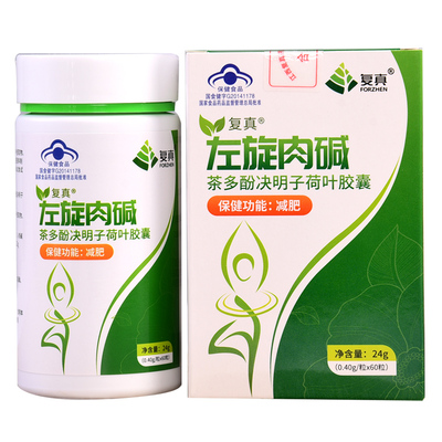 买2送1 左旋肉碱减肥胶囊  60粒