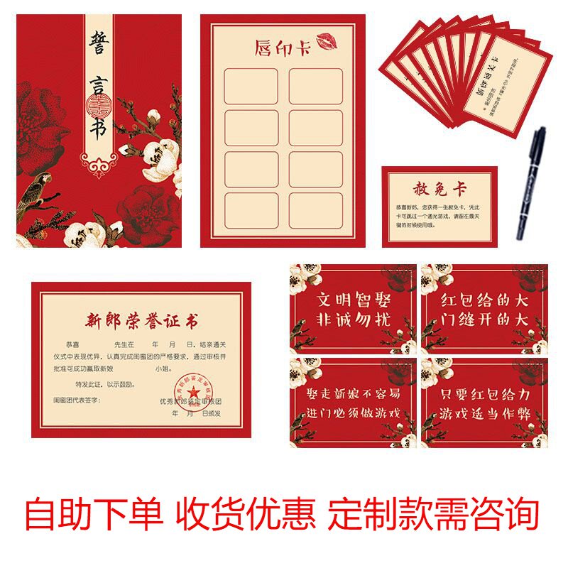 Wedding pick-up game props blocking door clearance blocking door beautiful fashion guarantee oath book lip printing card door sticker