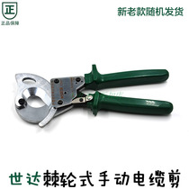 Shida ratchet type manual cable cut gear wire cut pliers cable cut cable scissors 72511 72512