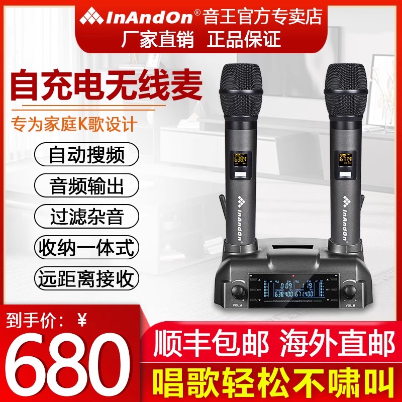 InAndOn磁気誘導自動充電M6ワイヤレスマイクマイク1〜2ホームカラオケ商業ステージ