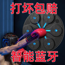 Music boxing machine home electronic reaction wall target rhythm wall boxing wall hanging boxing parent-child music boxing machine