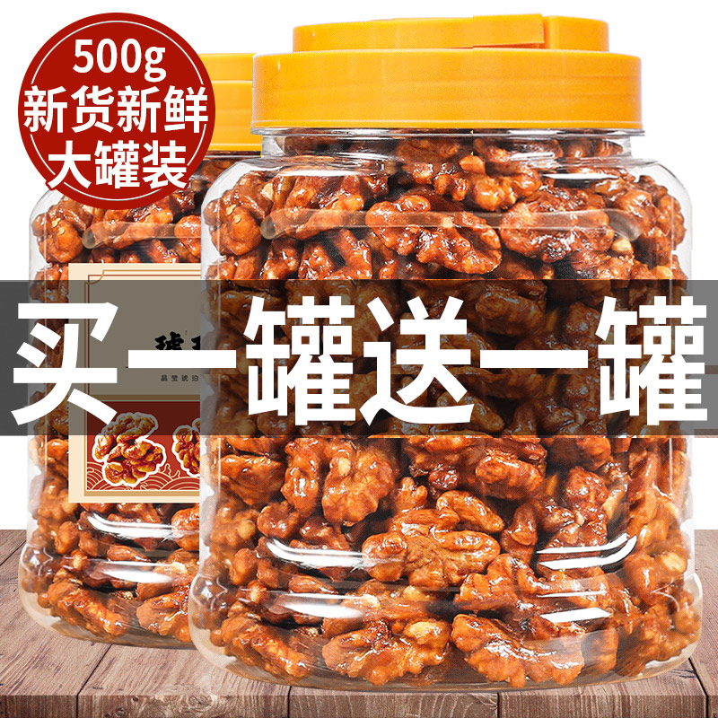 Amber walnut kernels 500g canned honey-flavored nut snacks 2021 new bulk dried nuts cooked walnut meat