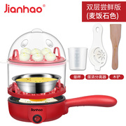 nồi lẩu mini kèm giá hấp Omelette hấp trứng nồi gia đình mini cắm điện rán điện tự động tắt nguồn trứng đa năng sáng tạo - Nồi trứng nồi lẩu hấp