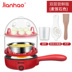 nồi lẩu mini kèm giá hấp Omelette hấp trứng nồi gia đình mini cắm điện rán điện tự động tắt nguồn trứng đa năng sáng tạo - Nồi trứng nồi lẩu hấp Nồi trứng