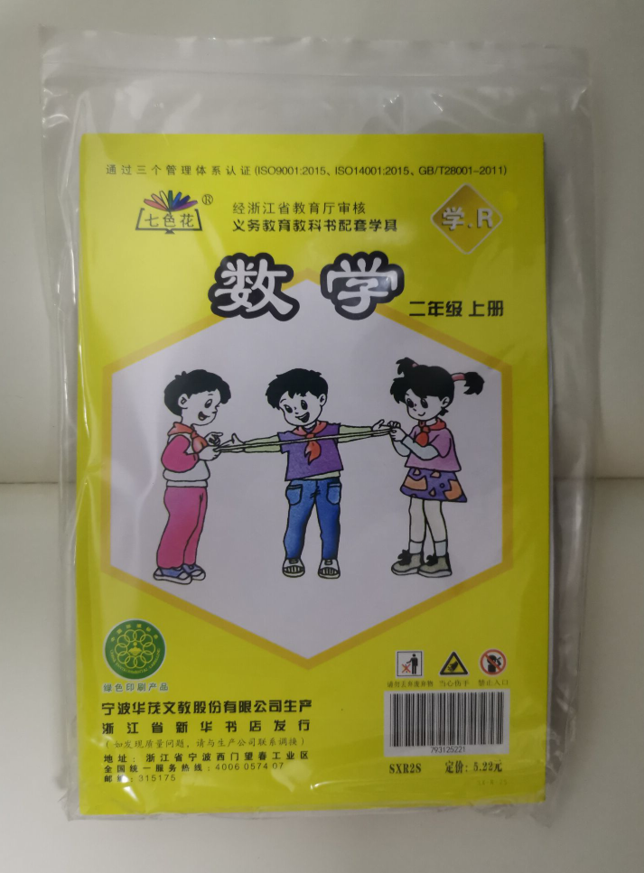 2022 Seven-color flower teaching version of primary school mathematics teaching aids second grade first volume mathematics teaching aid bag learning R stationery bag
