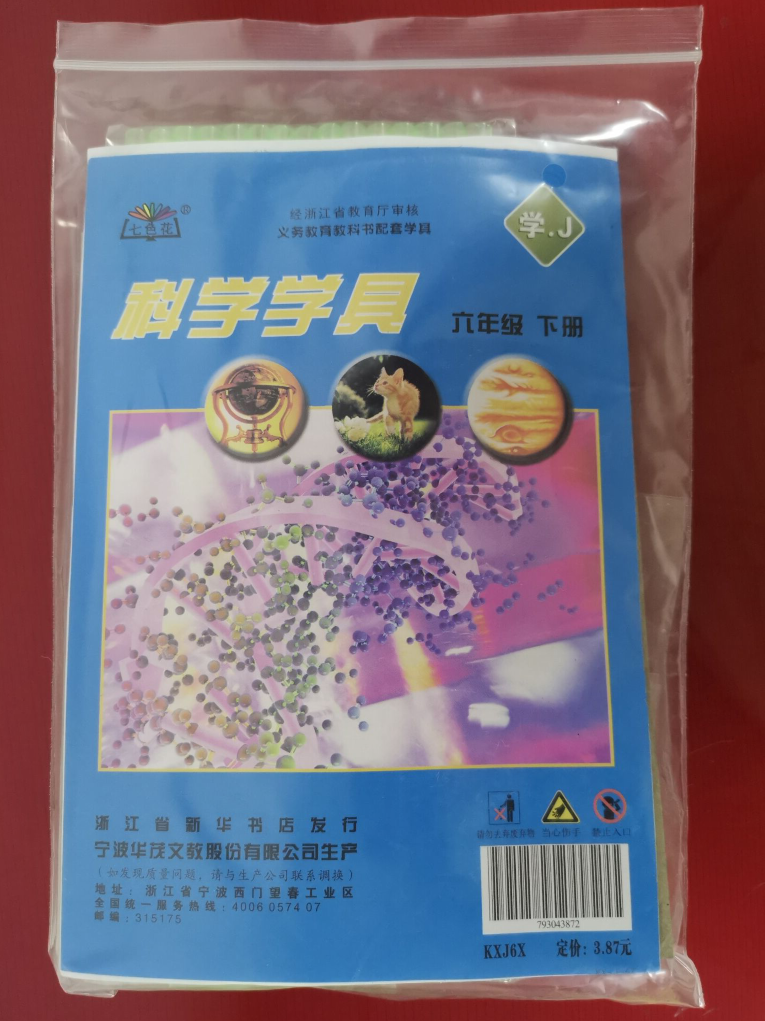 2022 textbook version of primary school science teaching aids sixth grade second volume science teaching aid bag learning J school use