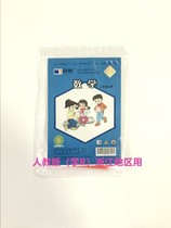 2022 Peoples Education Edition primary school mathematics learning tools third grade first volume mathematics learning tools bag learning R stationery bag is universal nationwide