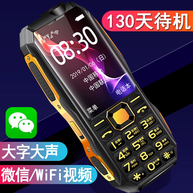 [4G full Netcom] Điện thoại di động Haoxuan H5 cho người lớn tuổi, quân đội, tam vệ, tiếng to, máy cũ, chờ lâu, màn hình lớn, ký tự to, to, bản viễn thông chính hãng, nút Unicom mobile học sinh phụ tùng bảng thẳng - Điện thoại di động