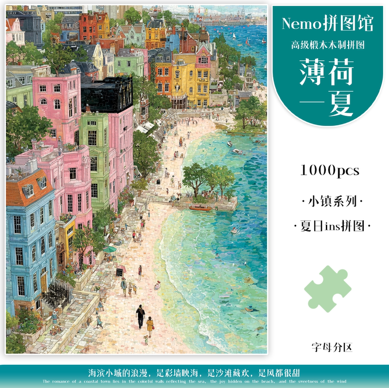 New Nemo Puzzle: Mint Summer - Officially Licensed Summer ins Linden Wood Wooden Puzzle