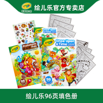 Crayola Childrens Coloring Book Fairy Tale Coloring Dinosaur Age Coloring Book Primary School Student Picture Book Watercolor Pen Graffiti Kindergarten Drawing Paper Hand-painted Book