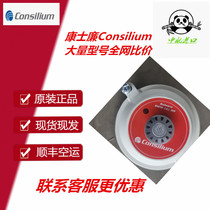 Consilium Kang Shilian SWM-1L 57 37150 temperature sensor probe SWM-1L 80 37151 temperature sensor