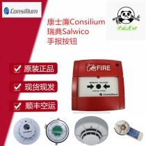 Consilium ACPWP-EXN manual alarm button N11320 Sweden Salwico bargain price
